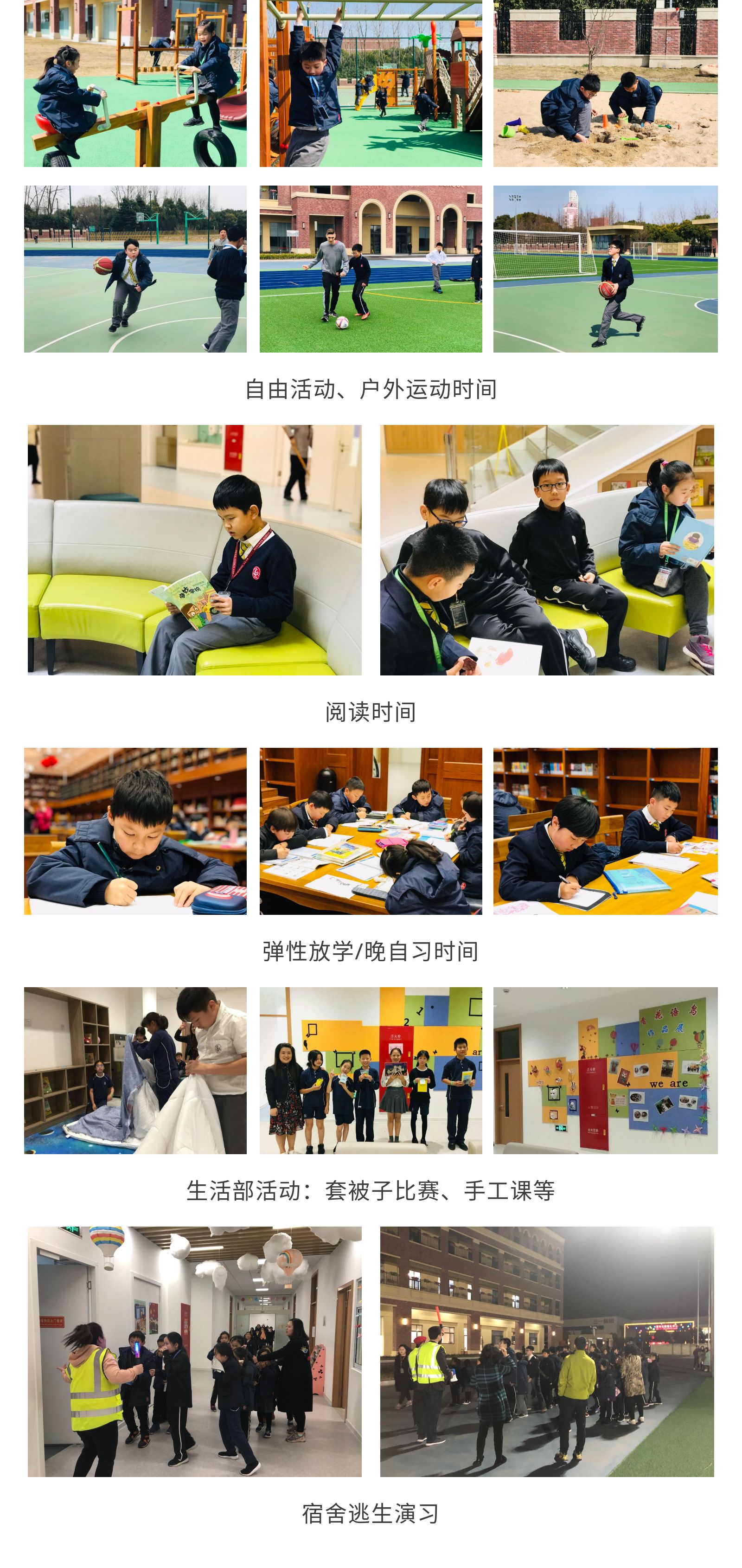 上海浦东新区民办宏文学校 - 第2张 - Alevel网 上海浦东新区民办宏文学校 - 第2张