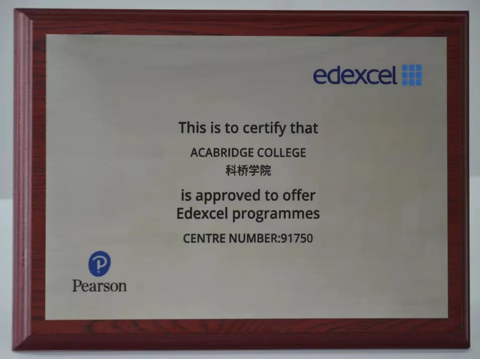 上海科桥学校 - 第1张 - Alevel网 上海科桥学校 - 第1张