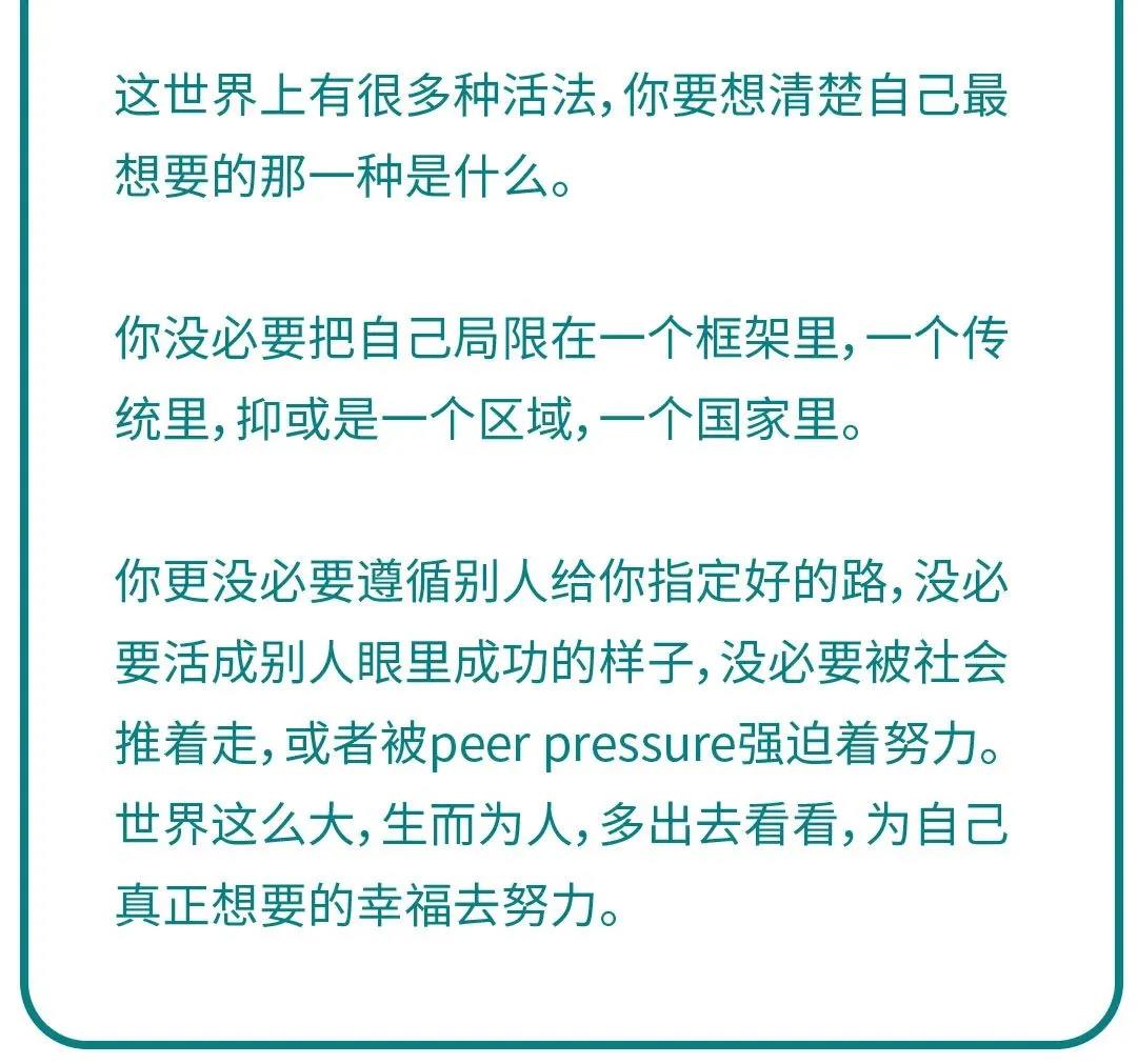 出国留学会对人的一生有多大的影响？