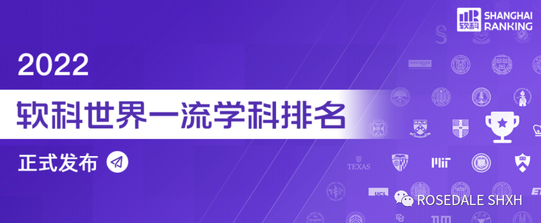 2022年软科世界一流学科排名公布!加拿大上榜801次,41所高校榜上有名! - 第1张 - Alevel网 2022年软科世界一流学科排名公布!加拿大上榜801次,41所高校榜上有名! - 第1张