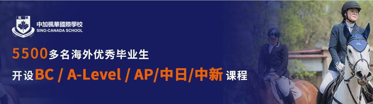华东历史最悠久的国际学校欢迎你！