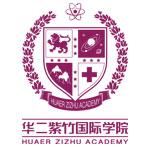 华二紫竹国际学院