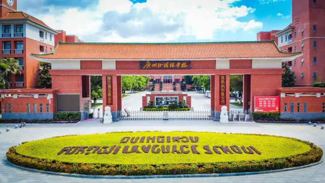 2022年广州A-level国际学校有哪些(一) - 第8张 - Alevel网 2022年广州A-level国际学校有哪些(一) - 第8张