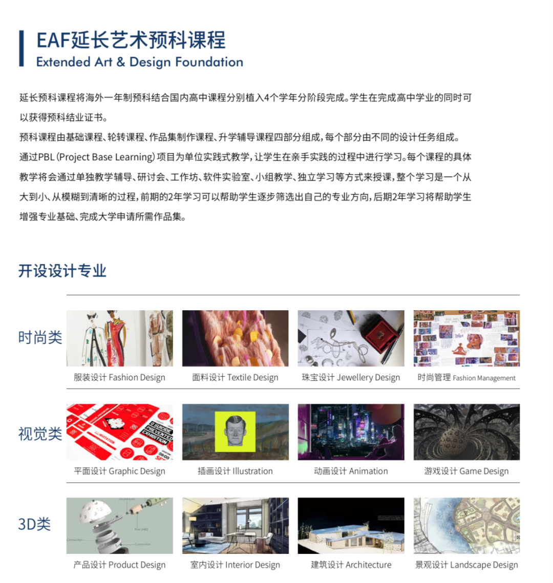 园外A—level艺术中心校园开放日|少量补录名额,请家长抓紧预约! - 第7张 - Alevel网 园外A—level艺术中心校园开放日|少量补录名额,请家长抓紧预约! - 第7张