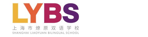 上海燎原双语学校