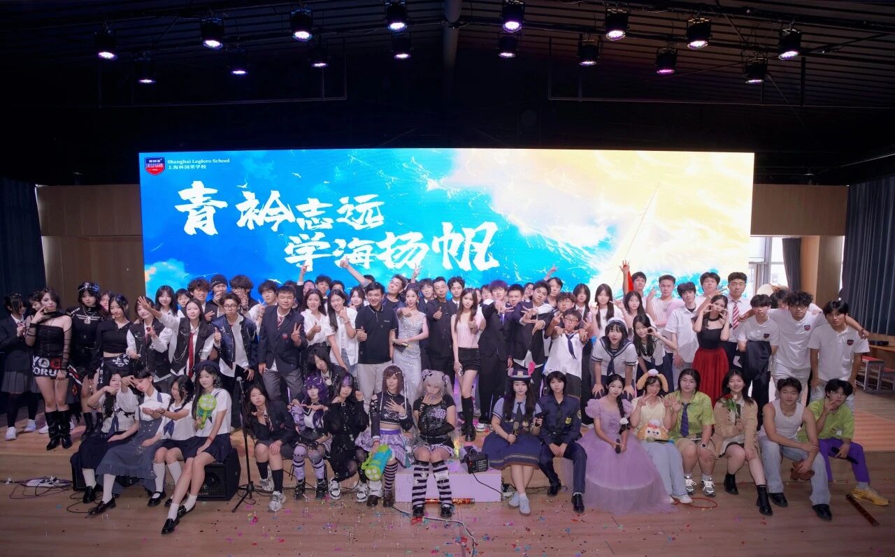 青衿志远启新程,学海扬帆谱华章——上海林国荣学校2025年秋季开学典礼隆重举行 - 第9张 - 择校360网 青衿志远启新程,学海扬帆谱华章——上海林国荣学校2025年秋季开学典礼隆重举行 - 第9张